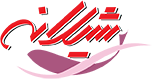 صنایع غذایی شیلانه